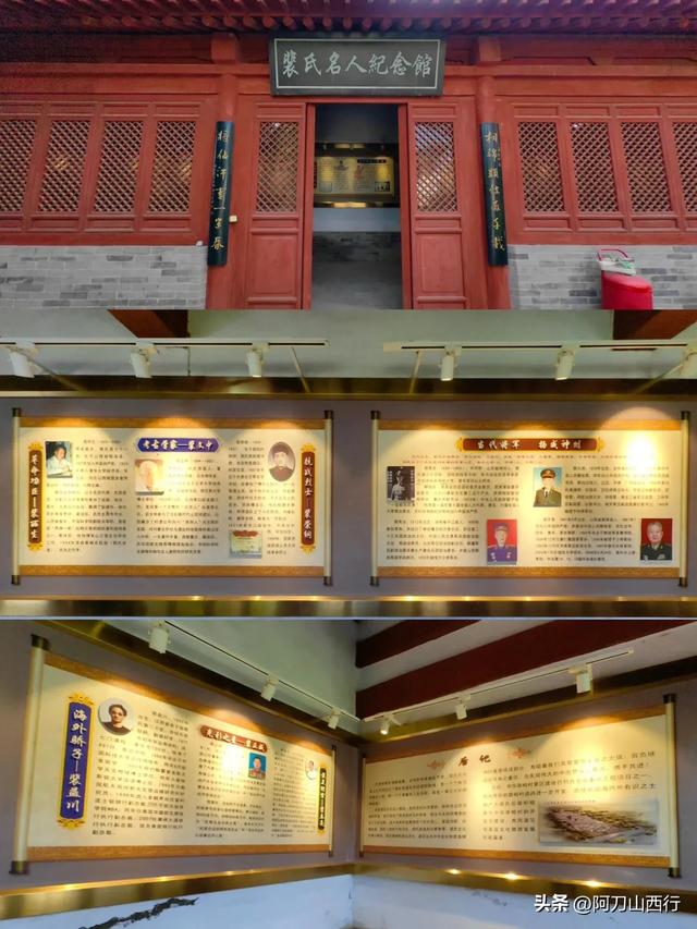 运城旅行之闻喜县，来探访中华宰相村