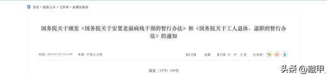 1970-1980出生的人注意了,2025年弹性提前退休规定,一文读懂