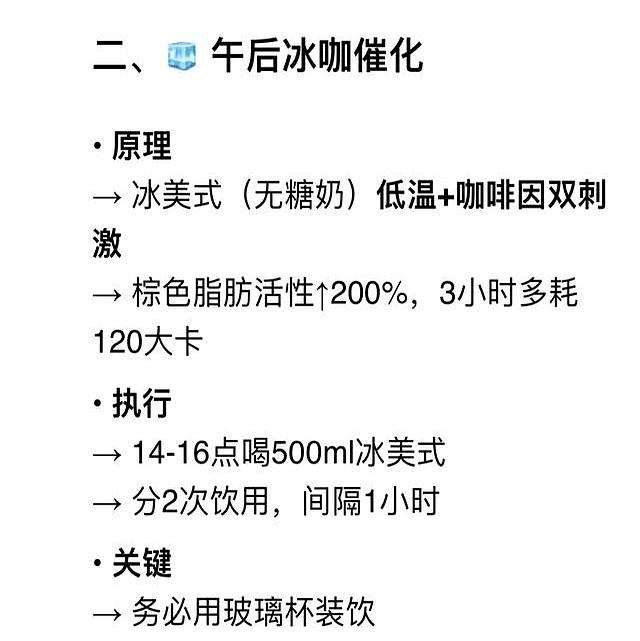 DeepSeek分析：减肥的尽头是代谢！6个行为，坚持8周就瘦了！
