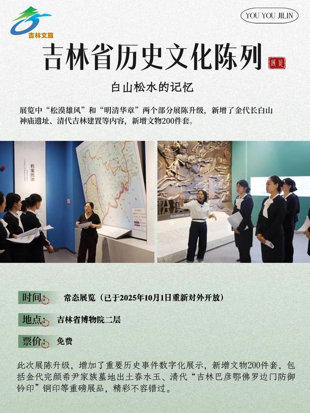 吉林十月看展，带上这份指南就GO啦~