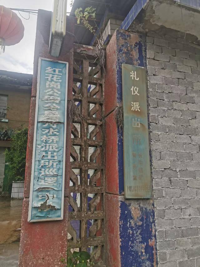 遵义新蒲：记因矿兴衰的“小香港”