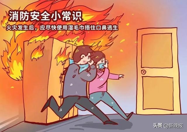 防火安全知识，请查收！