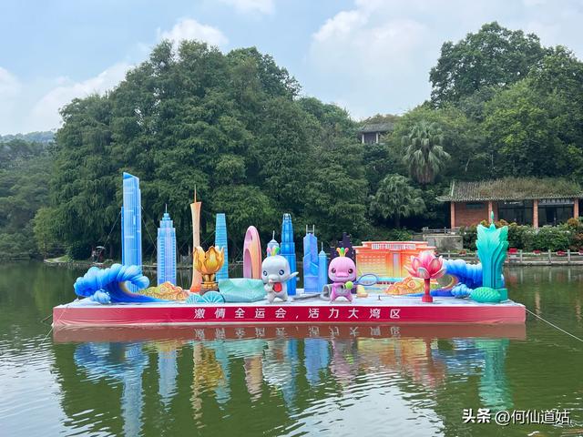 节日里的白云山