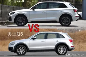 奥迪Q5L和Q5到底差在哪？加长版真的更香吗？图片