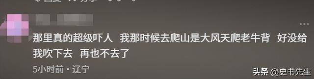 男子凤凰山坠崖身亡！信息曝光，当地文旅回应，网友：景区无责