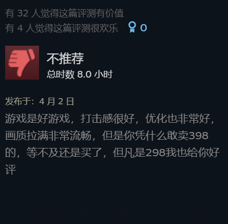 卖398元的DNF单机，配得上这个价格吗？