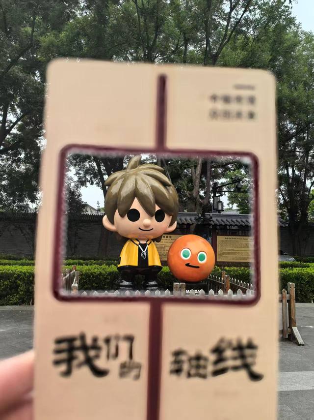 我们的中轴线