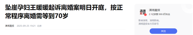 王暖暖离婚案一审结束！俞某狱中仍不愿离婚，律师：70岁才能脱身