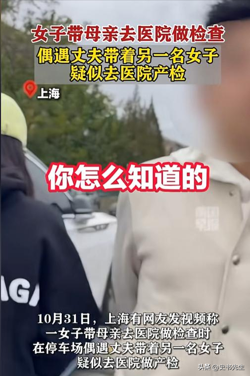 丈夫带小三产检后续！男方是律师大有来头，小三航空公司遭到围攻