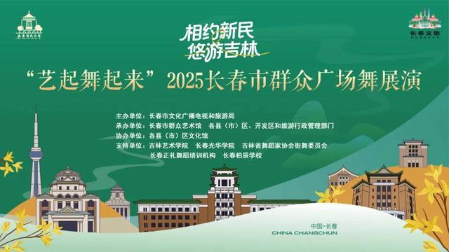 艺术展演！主题烟花秀！篝火晚会！长春这个假期太热闹了