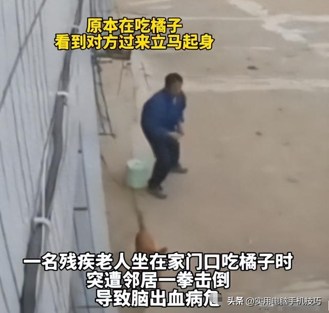 残疾老人被邻居殴打后续：警方通报	，涉事者有4人，家属称不和解