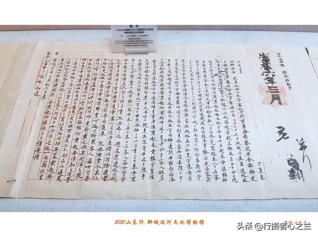 山东行游影记（290）—聊城中国运河文化博物馆（二十三）