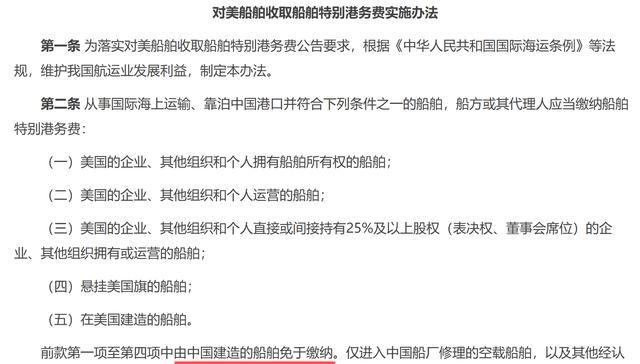 实在交不起了！由于中国对等反制，很多美国船已放弃停靠中国港口