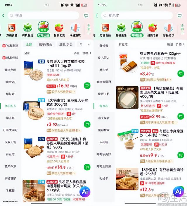 东方甄选从未迷茫，奈何想学山姆的不是只有他们