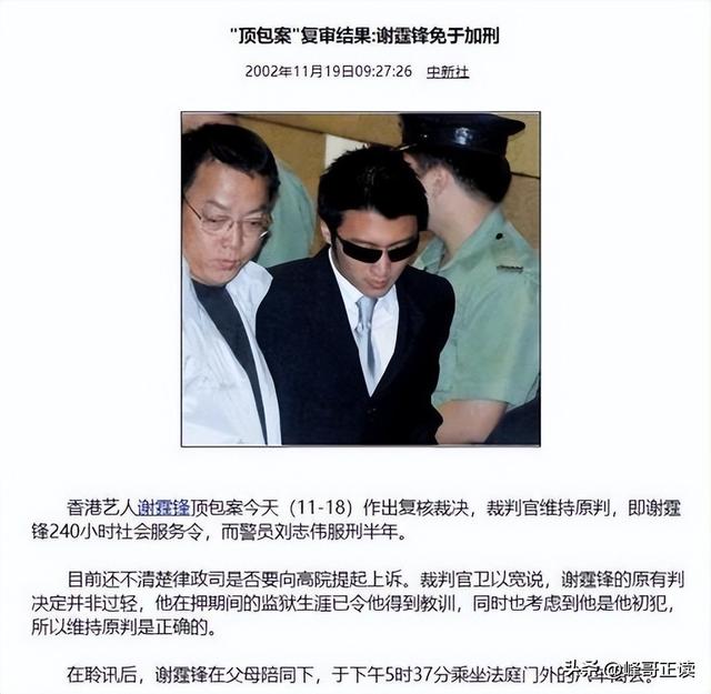 谢霆锋也没想到，张柏芝会因阅兵当天的一特殊举动，实现口碑暴增
