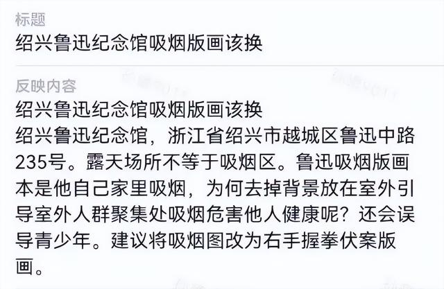 人民日报发声，鲁迅夹烟事件定调，投诉人身份被扒，果然有情况
