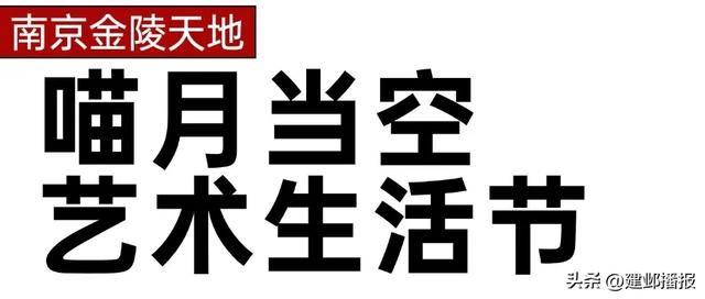 建邺逛吃攻略已出，坐等放假