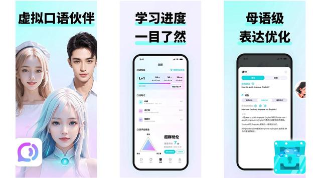 口语学习软件推荐Top 5:高效提升口语必备APP!