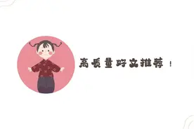 宝藏作者｜黍宁：擅写病娇文！男主疯批偏执！图片