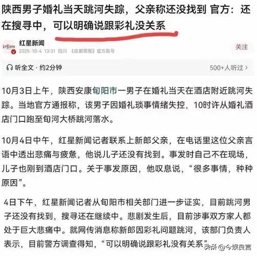 新郎跳河新后续：婚车上争吵不停，女方撇清关系，最后1句话曝光