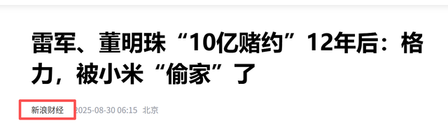 董明珠没想到，雷军受邀观礼阅兵仅过20天，再次让全世界刮目相看