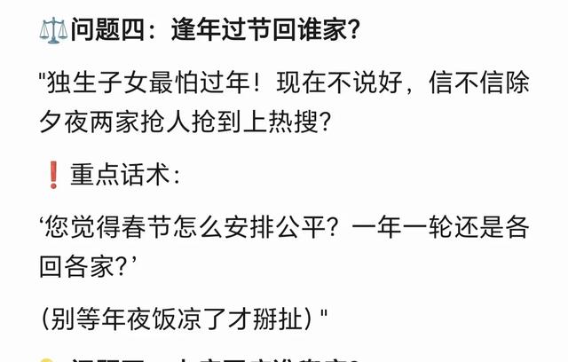 婚前必须跟亲家摊牌的6个问题！少问一句，婚后多吵十架！