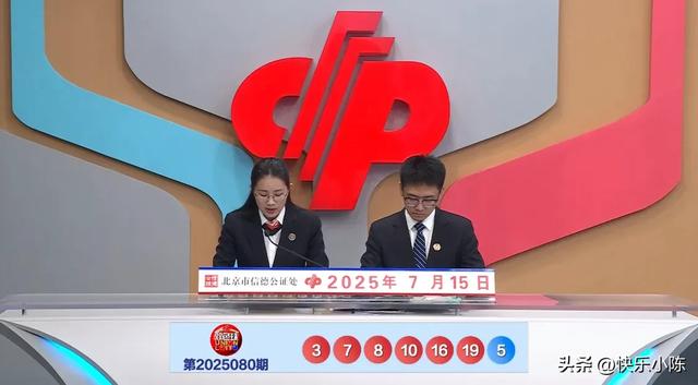 京城再爆639万大奖！老彩民复式投注揭秘选号逻辑