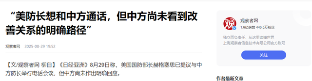 果然不出所料：九三阅兵将至，台海出现新情况，五角大楼急找大陆