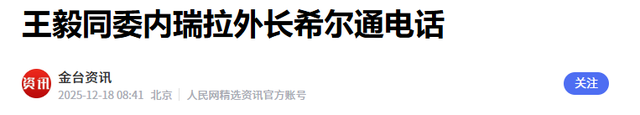 委内瑞拉生死关头之际，无路可退的马杜罗，终于打通了北京的电话