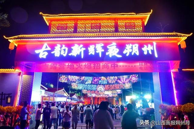 朔州：夜市来啦