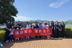 法润童心 绿色先行图片