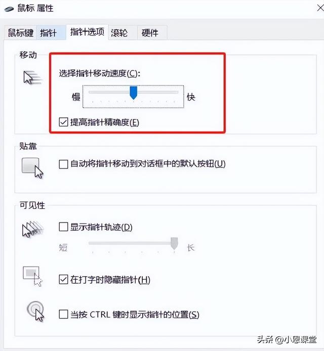 电脑鼠标的灵敏度怎么调？简单几步教你搞定