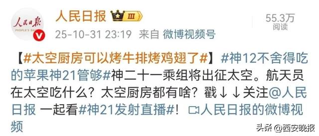 太空厨房可以烤牛排烤鸡翅了