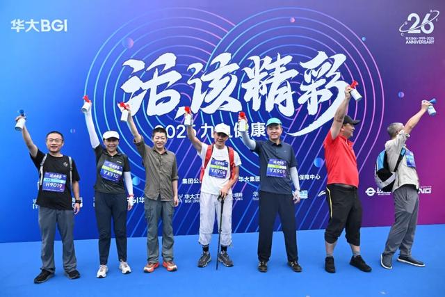 “步”忘初心，与健康同行！山海徒步共迎华大26周岁生日