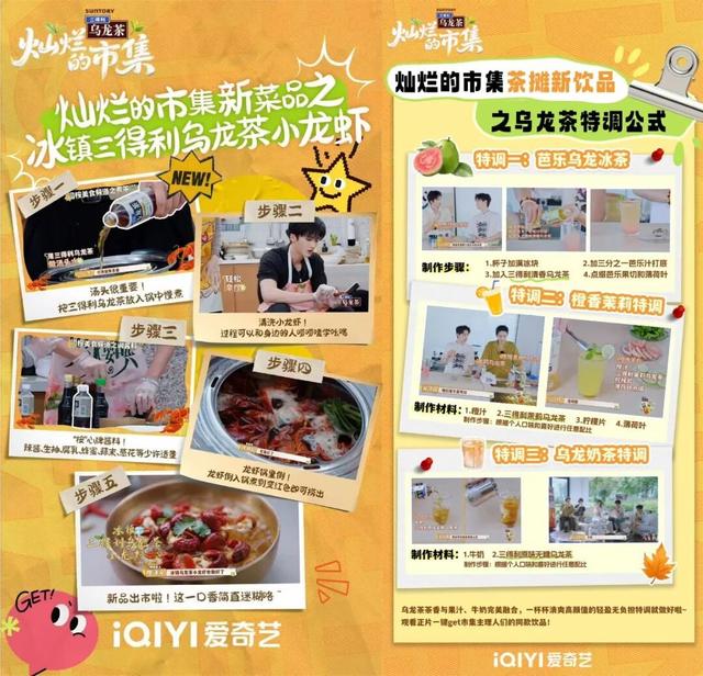 既燃又治愈，《灿烂的市集》如何点亮品牌与文旅？