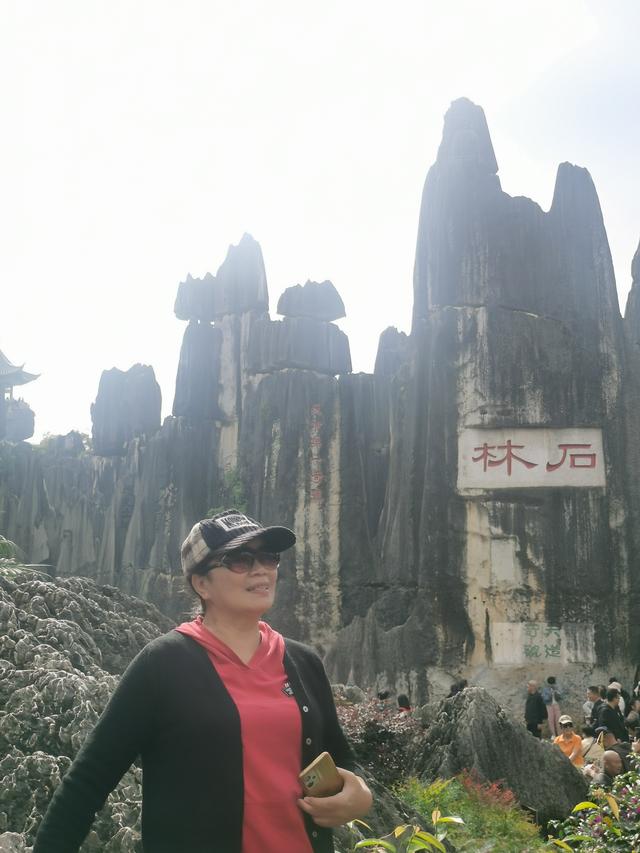 梦幻云南（一）：石林篇