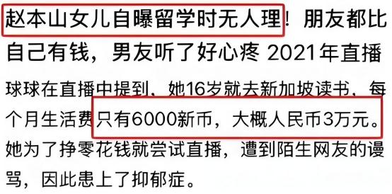 钱多真的有用吗？赵本山如今的家庭现状，给所有男人都提了个醒