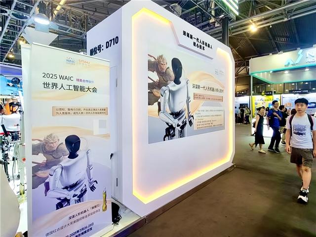 2025 WAIC落幕，深谋科技异军突起，以技术与落地破局具身智能赛道