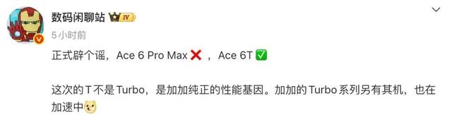 一加大电池机型曝光，新品蓄势待发