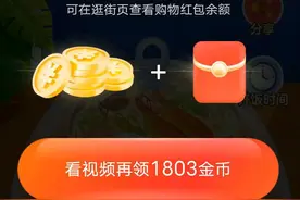 再也不用为在刷金币的时候，被跳转到其他的应用而发愁了图片