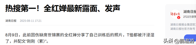 全红婵近照曝光，变瘦“打脸”黑粉，多个教练赞其努力刻苦