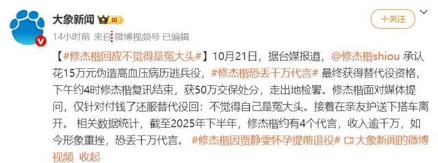 又嫁错人了？不到24小时，贾静雯迎来4个噩耗，个个戳她心窝