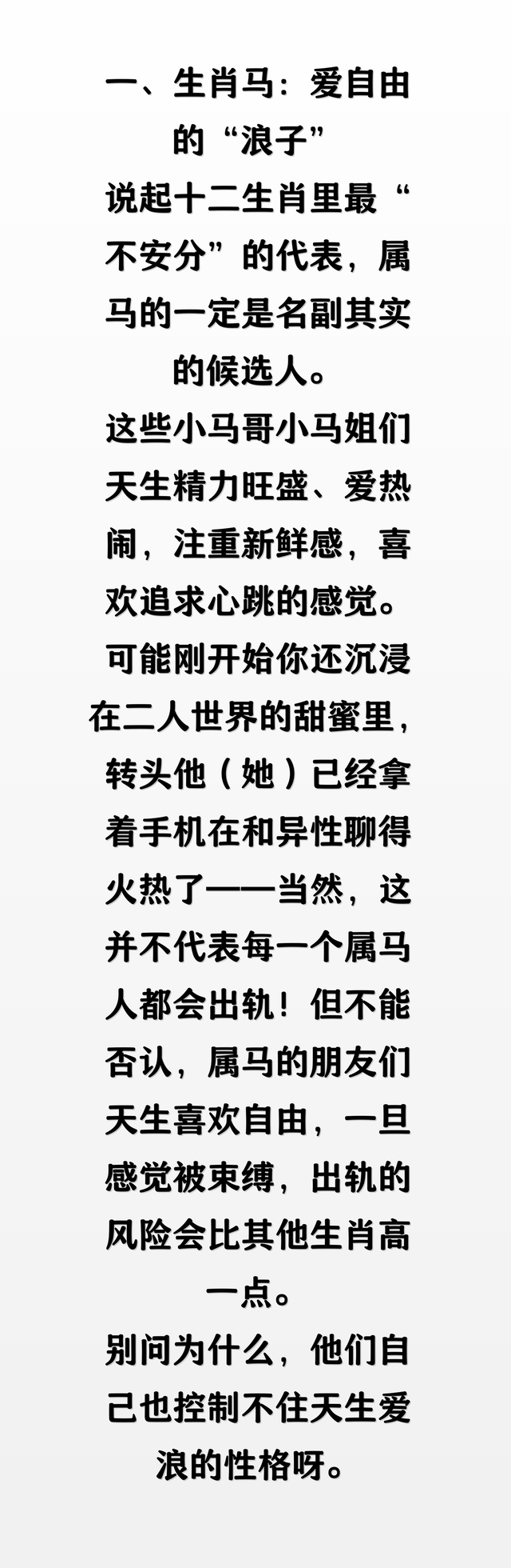 易出轨的 3 大生肖，风流成性，特别是榜首，太准了！