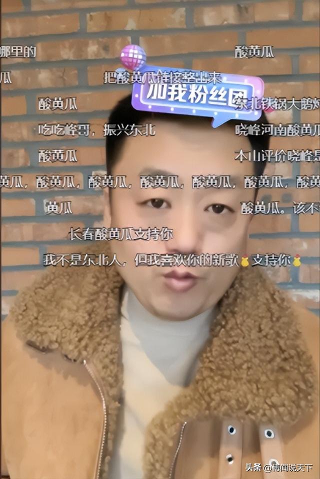 赵本山没想到，爱徒宋晓峰因为女儿闺蜜的爆料，体面被撕得粉碎！