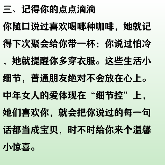 中年女人如果喜欢你，才会有的十个无意识小动作，建议点赞收藏