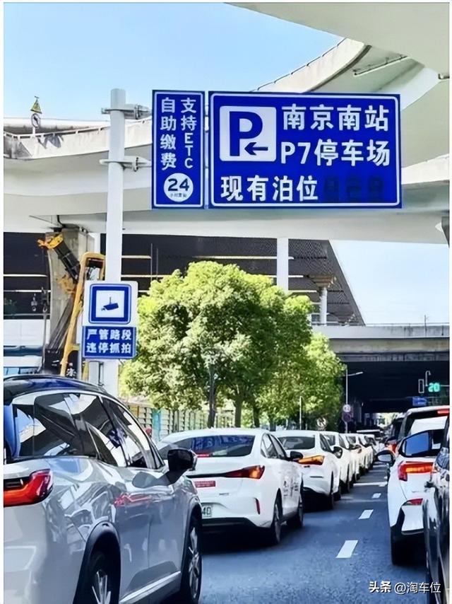 南京南站免费停车攻略，南京南停车费2025