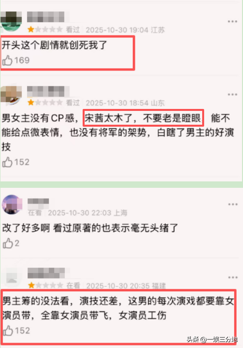 两个人连累整部剧？一个脸肿歪嘴一个表情呆，陈乔恩也救不了