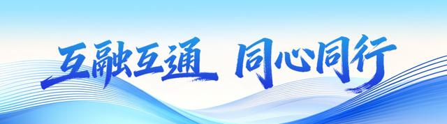 学习时节｜琴澳和鸣 未来可期