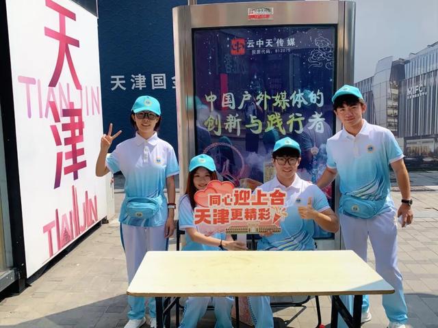 金街再添“上合”打卡地！