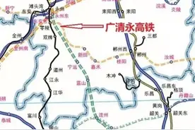 广清永高铁也有线路争议？永州只想过清远通广州，贺州郴州别揩油图片